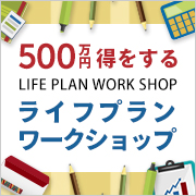 ws_lifeplan_bana_s